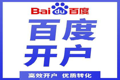 信息流广告开户全流程：实战案例分析